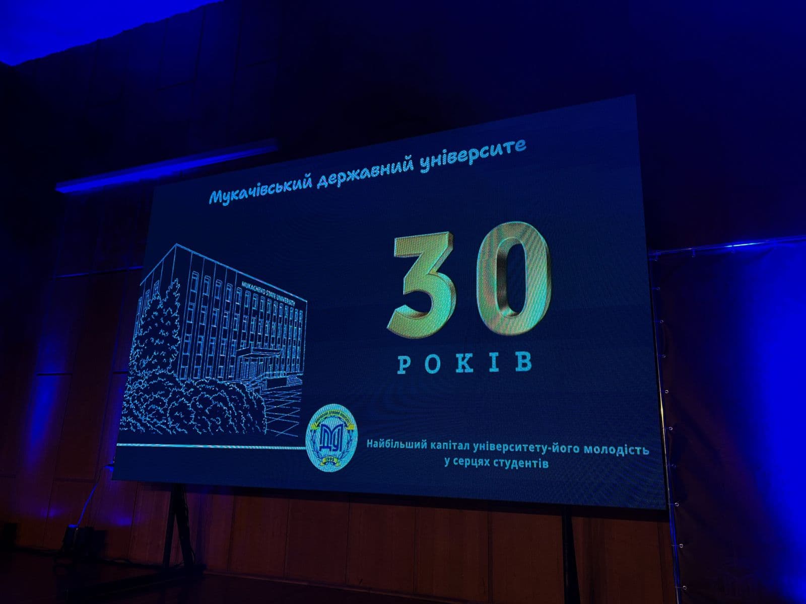 Зображення для статті: Мукачівський державний університет відсвяткував своє 30-річчя