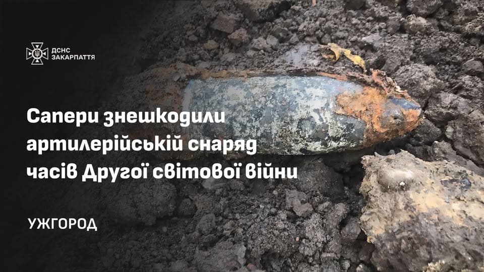 Зображення для статті: Небезпечна знахідка в Ужгороді: під землею виявили артилерійський снаряд