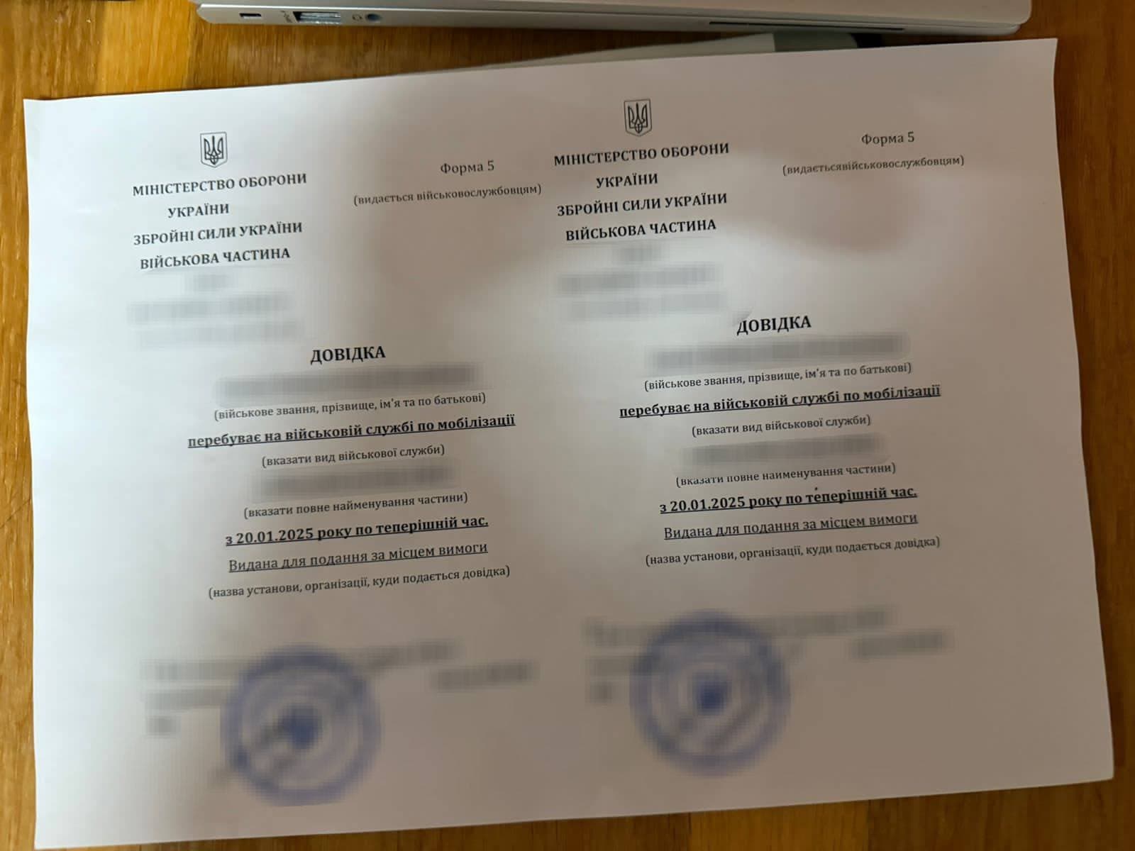 Зображення для статті: На Закарпатті призовник намагався виїхати в Угорщину з фальсифікованими документами за $7000