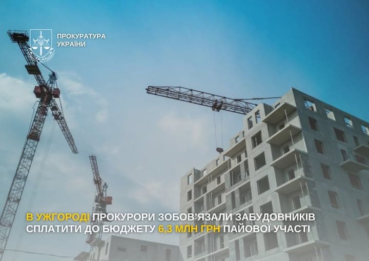 Зображення для статті: Прокуратура повернула Ужгороду 6,3 млн грн: забудовники роками не платили місту