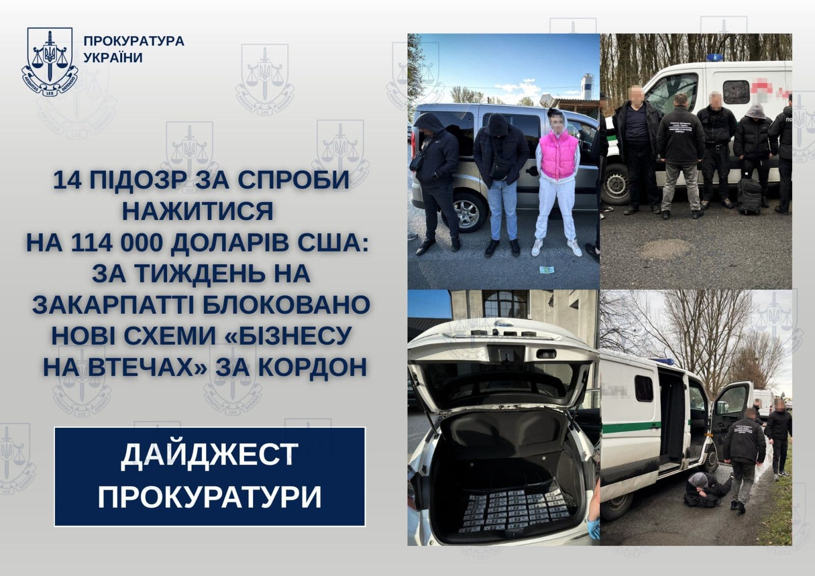 Зображення для статті: 14 підозрюваних і 114 тисяч доларів: правоохоронці викрили масштабні схеми незаконного виїзду на Закарпатті