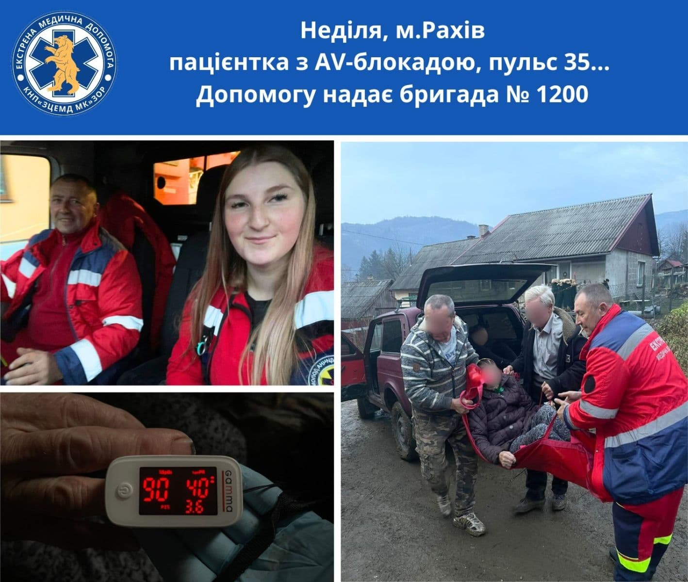 Зображення для статті: У Рахові медики долали бездоріжжя та болото, щоб врятувати 90-річну пацієнтку