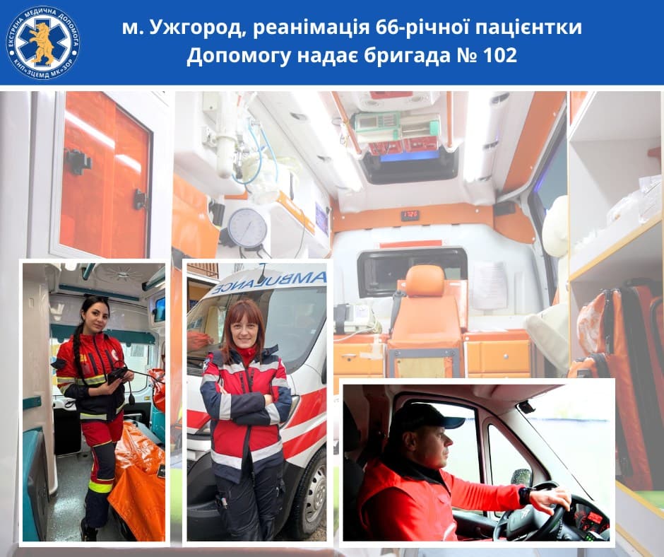Зображення для статті: В Ужгороді медики екстреної допомоги повернули до життя 66-річну жінку