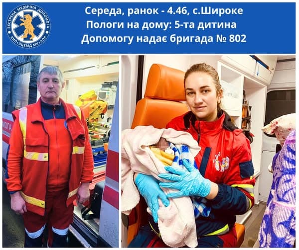 Зображення для статті: На Виноградівщині народилася дівчинка прямо вдома: бригада швидкої подолала темряву та бездоріжжя