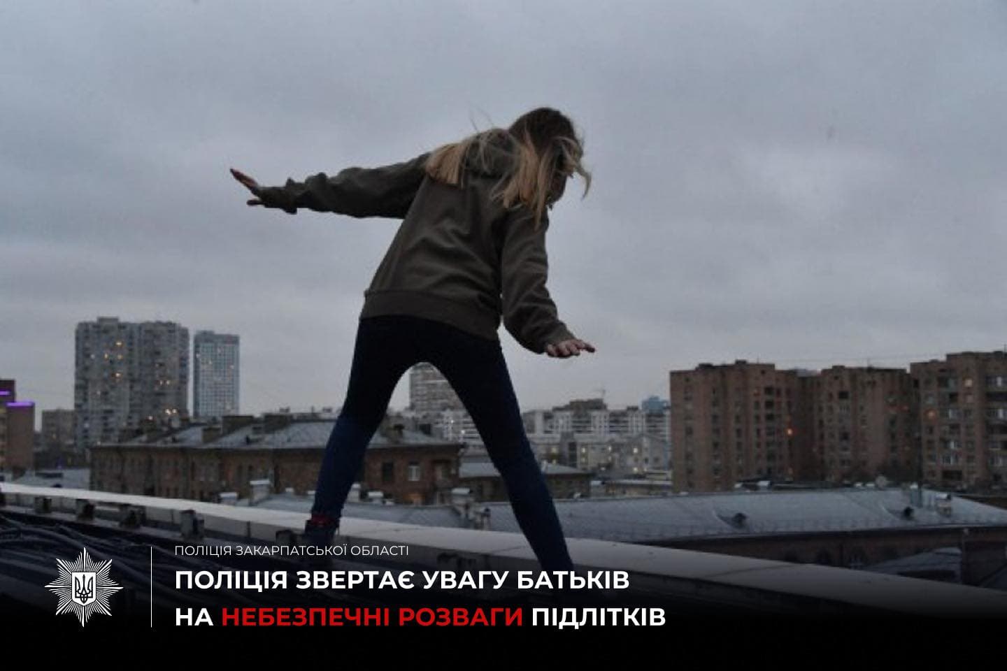 Зображення для статті: Небезпечні ігри на даху: ужгородські підлітки кидали пакети з водою з багатоповерхівки