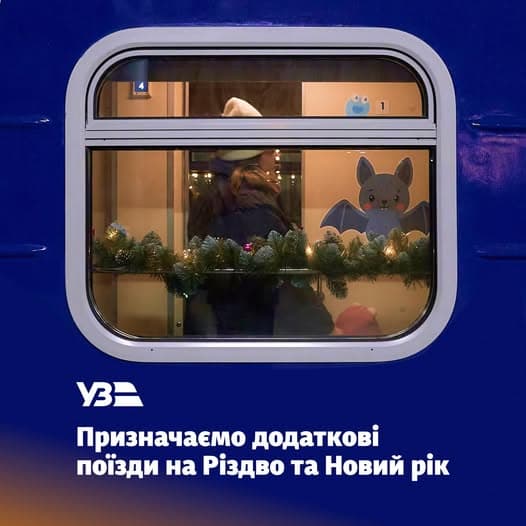 Зображення для статті: Додаткові поїзди до Карпат: Укрзалізниця збільшує кількість рейсів на святковий період