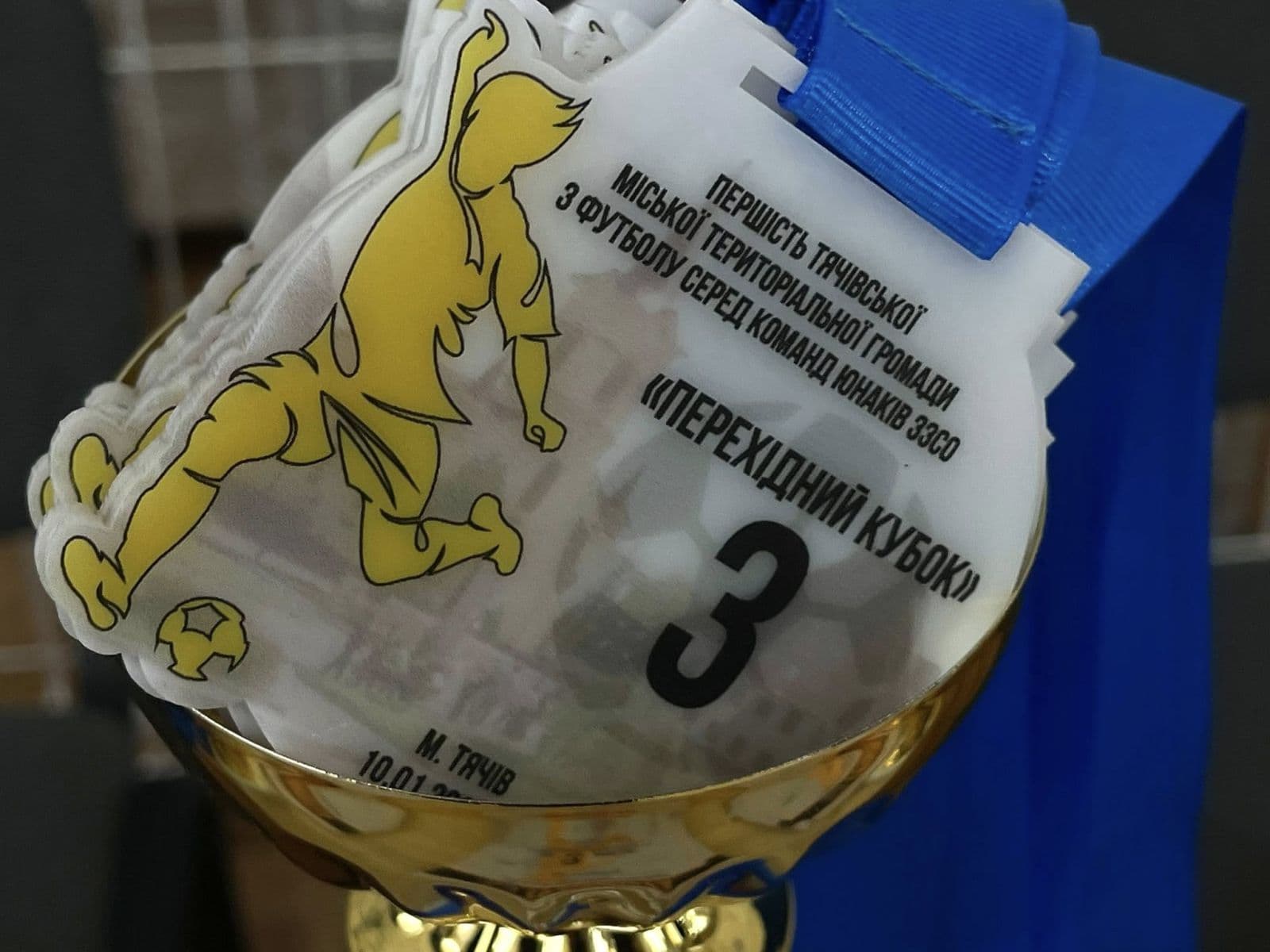 Зображення для статті: Близько 100 школярів змагалися у футбольному турнірі в Тячеві