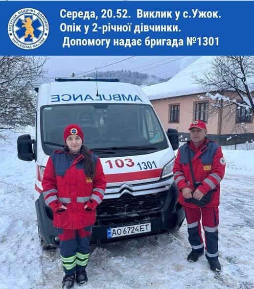 Зображення для статті: У селі Ужок дворічна дівчинка отримала опіки під час купання