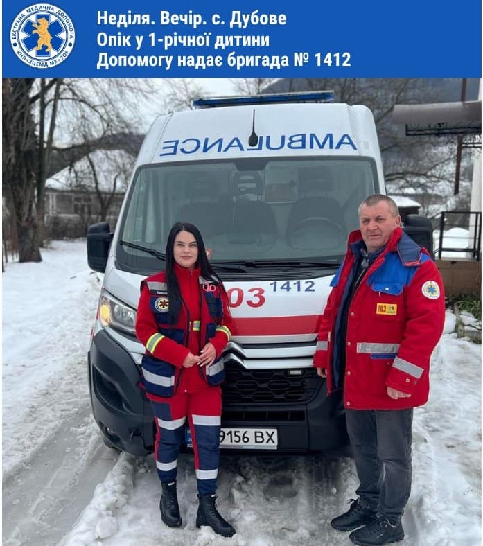 Зображення для статті: Однорічна дитина отримала опіки гарячим молоком у селі Дубове