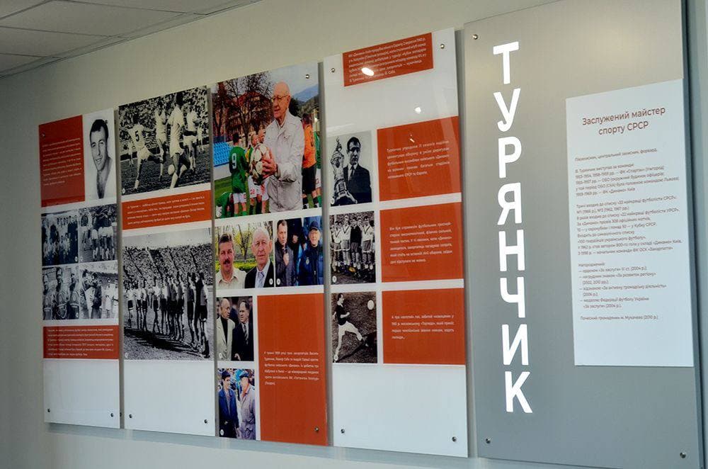 Зображення для статті: Легенда українського футболу у музеї