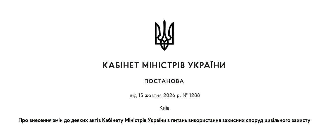 Зображення для статті: Кабмін обмежив доступ до укриттів у школах і дитсадках для сторонніх осіб