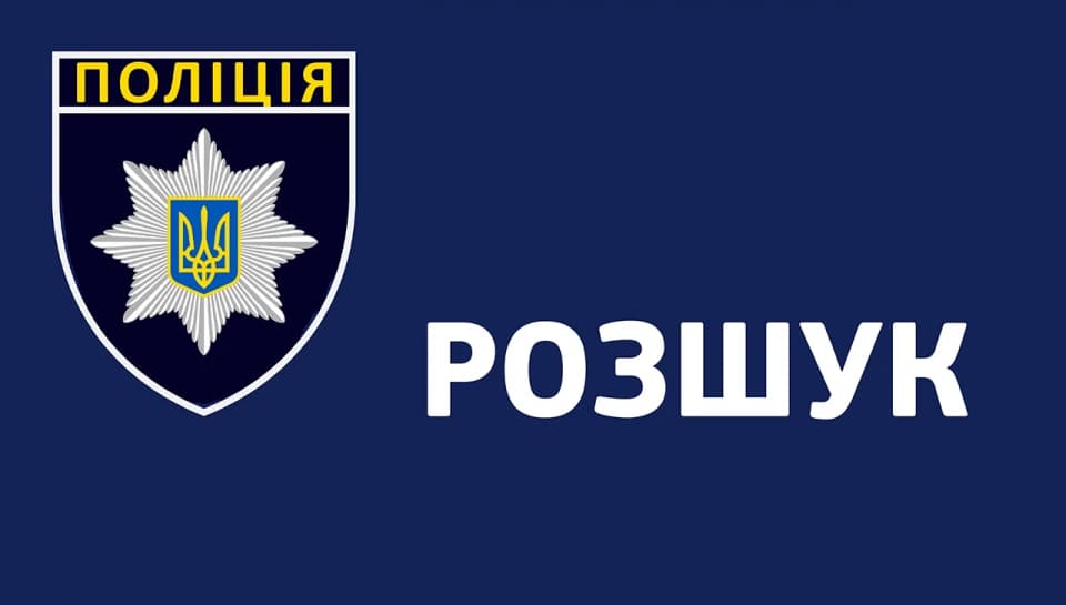 Зображення для статті: У с. Минай зник безвісти 10-річний хлопчик: дитину знайдено (Оновлено)