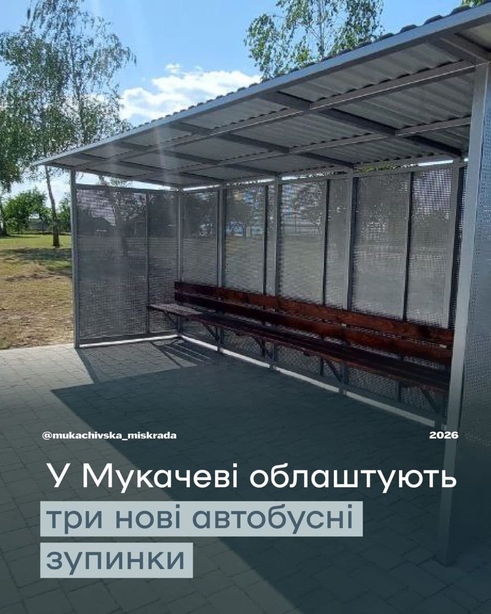 Зображення для статті: У Мукачеві облаштують три нові автобусні зупинки