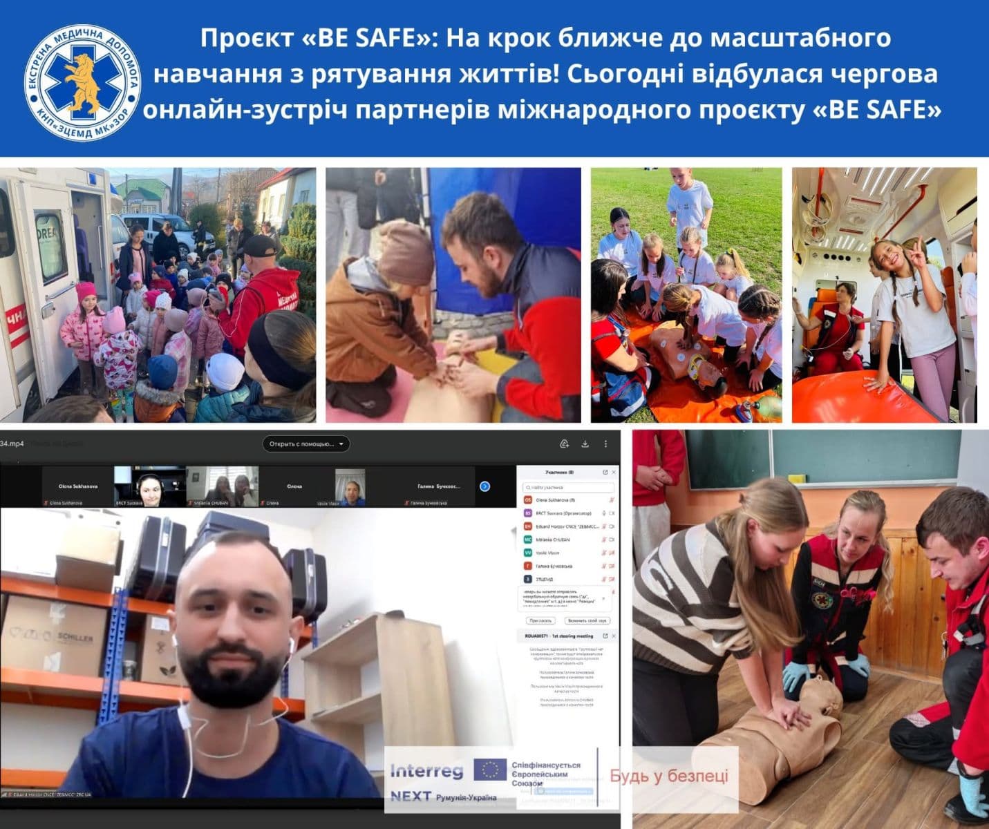 Зображення для статті: Школи Закарпаття навчатимуть рятувати життя: стартує міжнародний проєкт