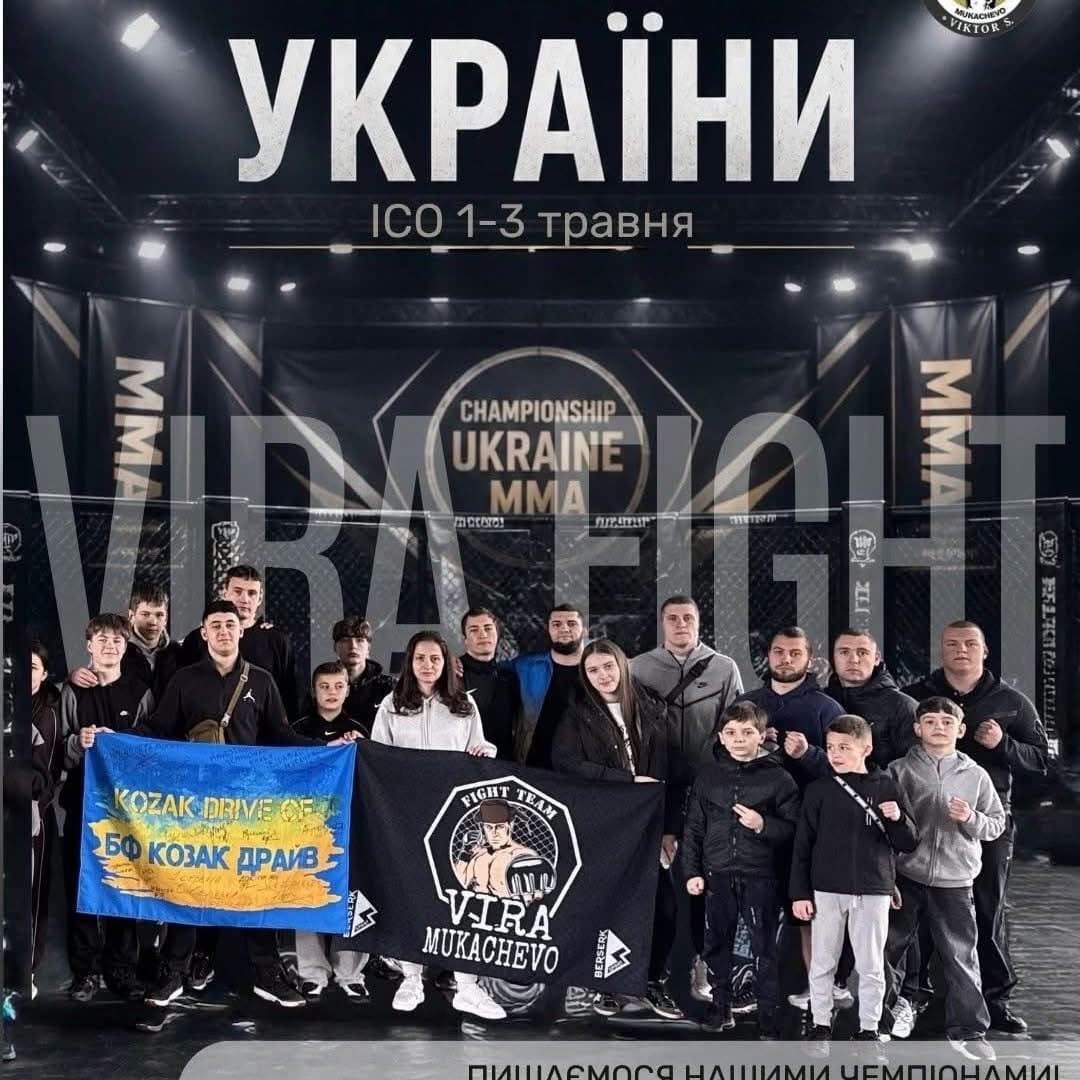 Зображення для статті: Мукачівські спортсмени вибороли путівки на чемпіонат світу у Франції