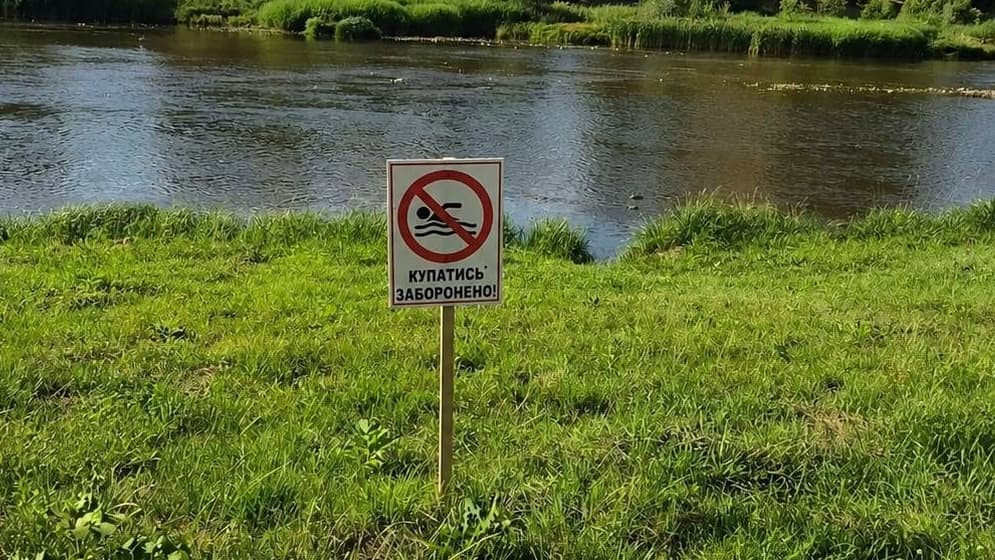 Зображення для статті: В Ужгороді офіційно заборонили купатися в річці Уж: на набережних з’явилися попереджувальні знаки