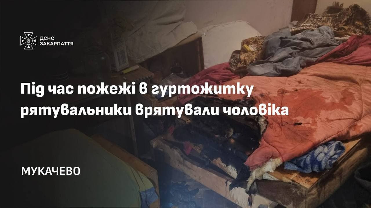 Зображення для статті: У Мукачеві загорілася кімната гуртожитку: рятувальники евакуювали чоловіка