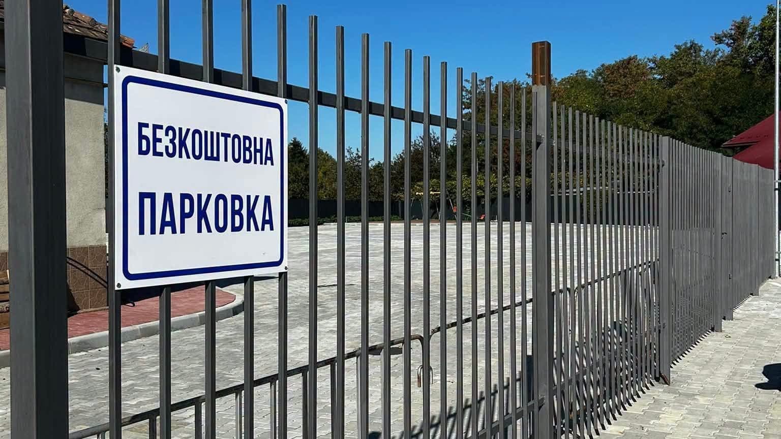 Зображення для статті: Безкоштовна парковка для відвідувачів музею: у Мукачеві облаштували нові паркомісця