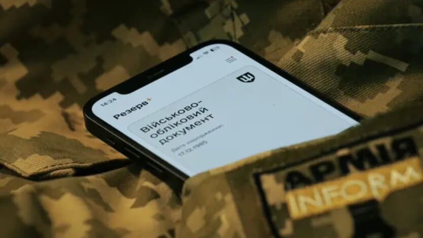 Зображення для статті: У Резерв+ скоро з’явиться фото власника документа