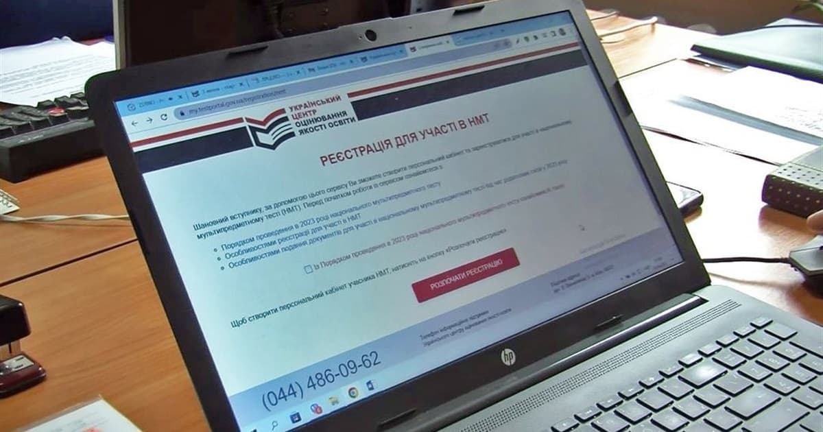 Зображення для статті: МОН затвердило календар проведення НМТ-2026