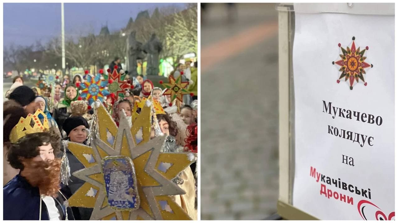 Зображення для статті: Бетлегеми та колядницькі гурти Мукачева зібрали майже 10 тисяч гривень на дрони