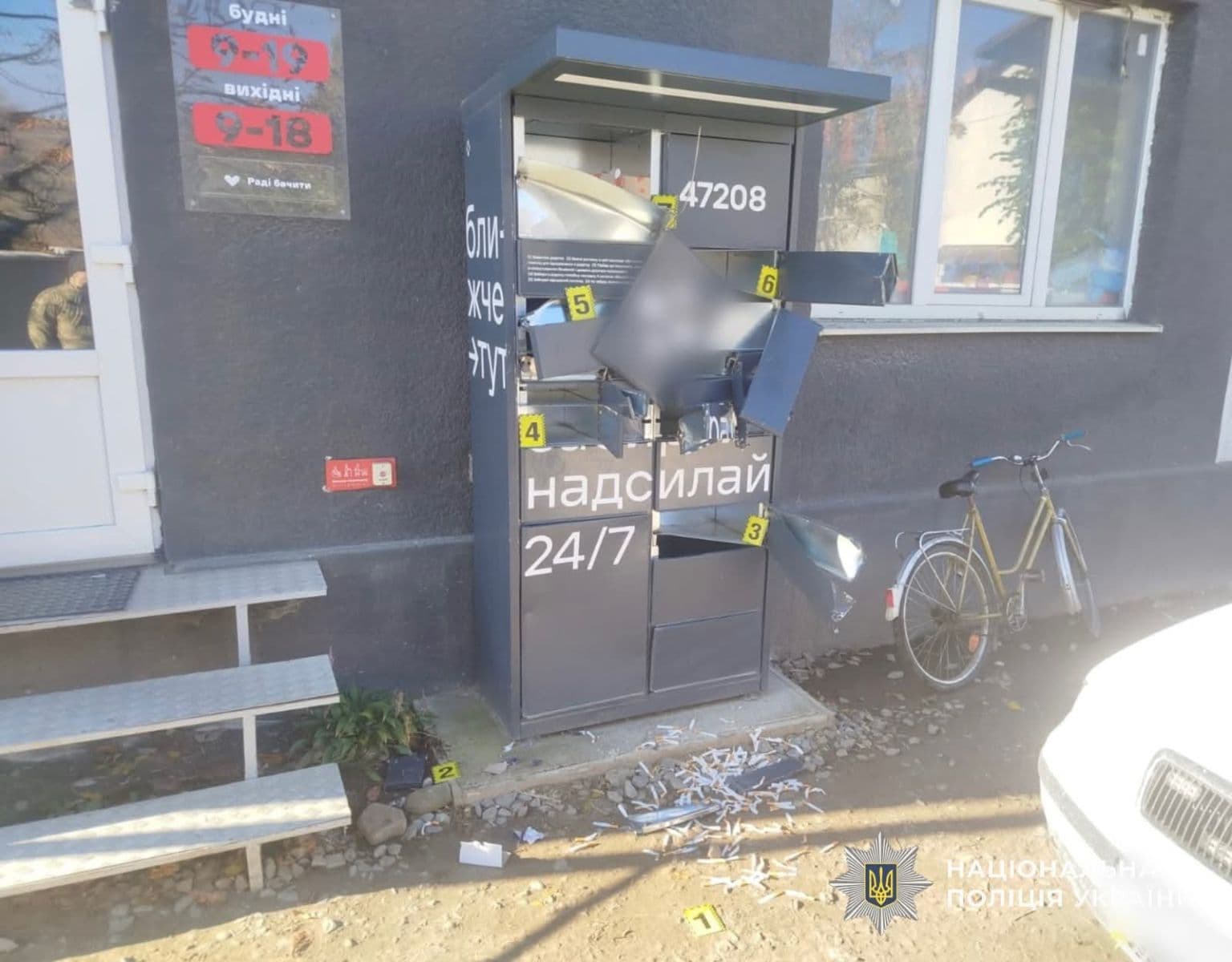 Зображення для статті: На Рахівщині двоє юнаків викрали з поштомата ювелірні вироби на понад 100 тисяч гривень