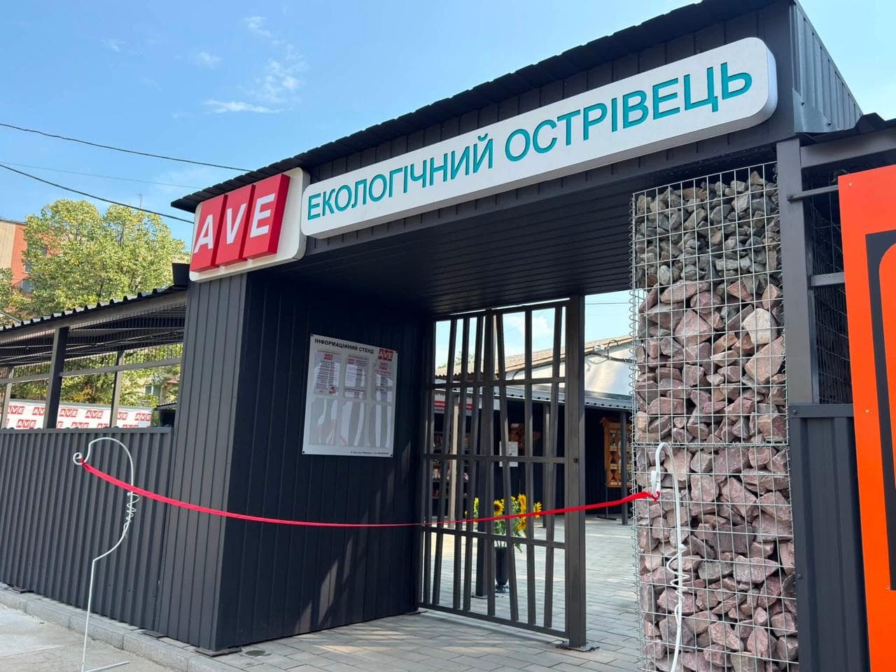 Зображення для статті: У Хусті відкрили перший екоострівець для роздільного збору відходів